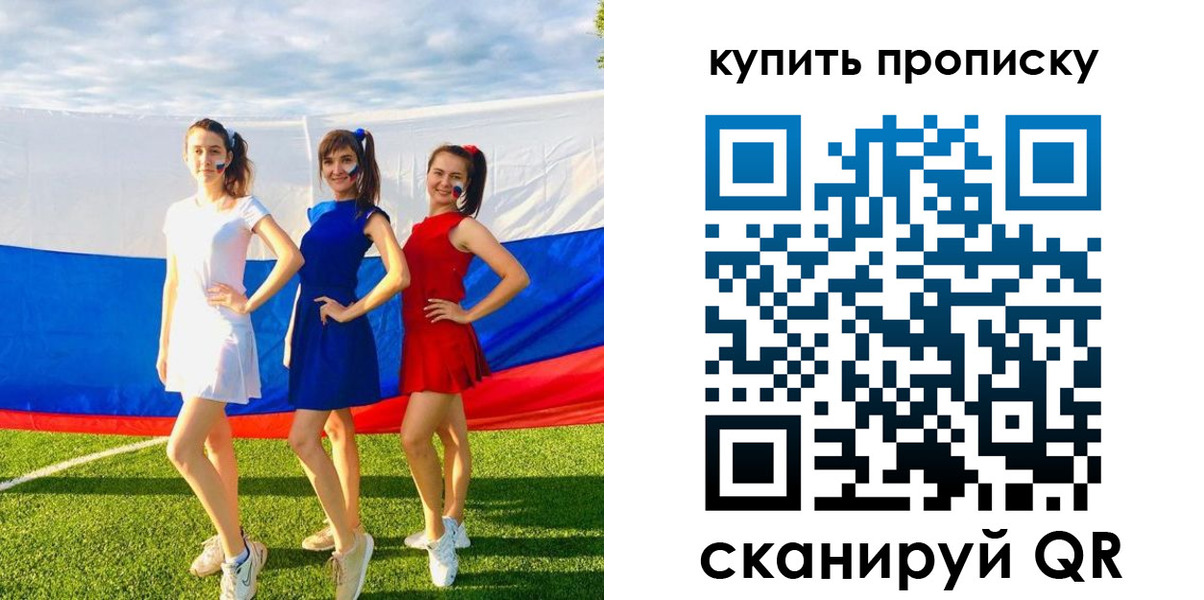 временная регистрация гарантия в Дальнереченске