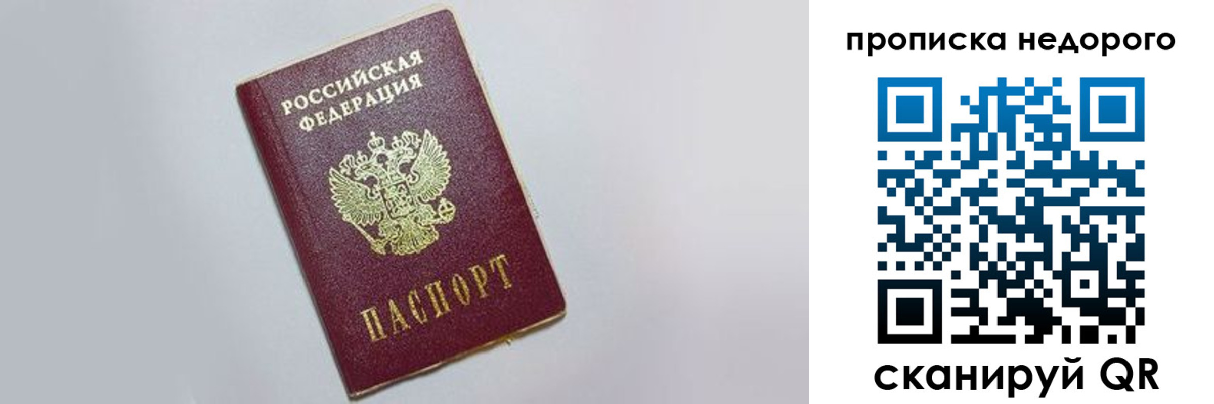 временная регистрация 2025 в Дальнереченске
