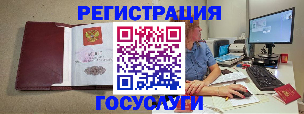 временная регистрация законно в Дальнереченске