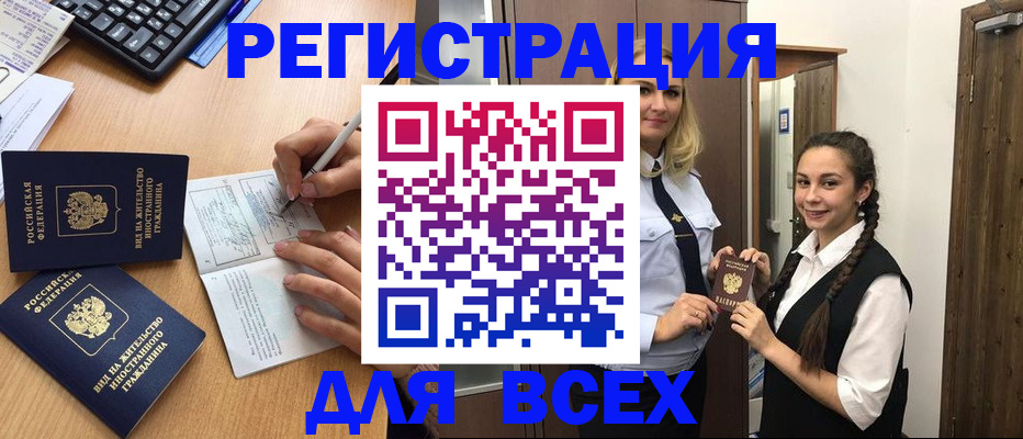 временная регистрация в Дальнереченске