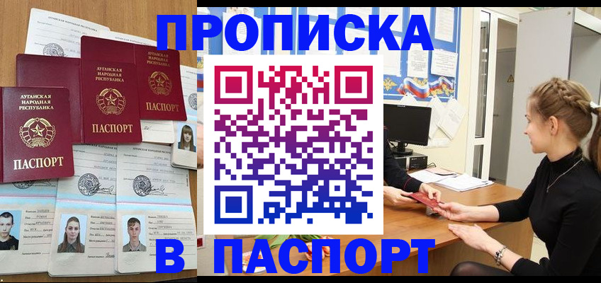 прописка поиск в Дальнереченске