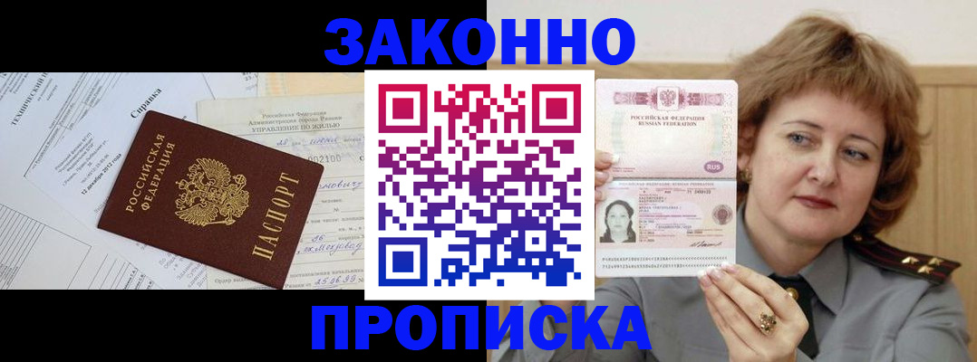 временная регистрация 2025 в Дальнереченске