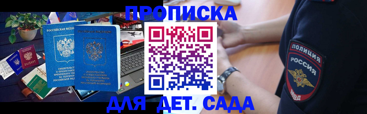 временная регистрация адрес в Дальнереченске