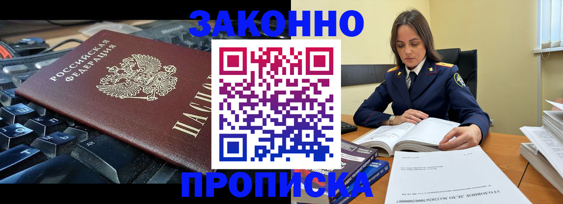 временная регистрация гарантия в Дальнереченске
